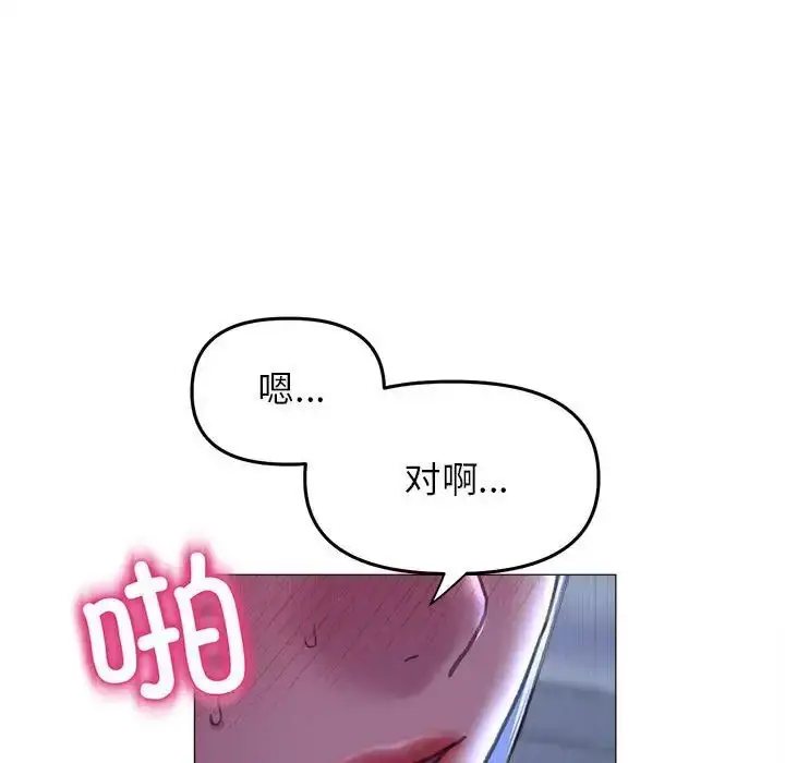 漫画《双面人》第15话第113张图