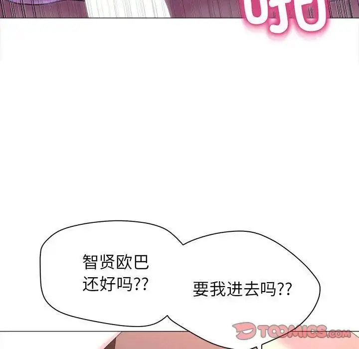 漫画《双面人》第15话第117张图