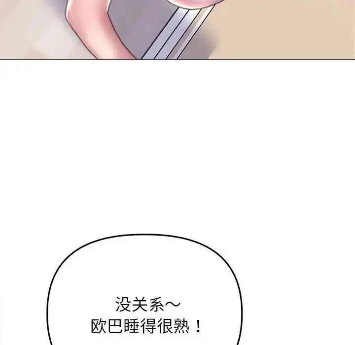 漫画《双面人》第15话第119张图