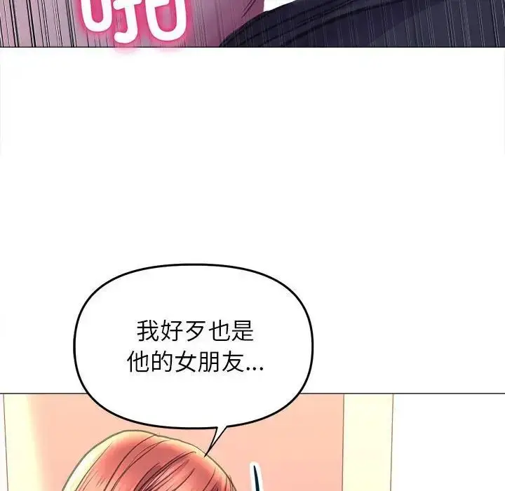 漫画《双面人》第15话第130张图