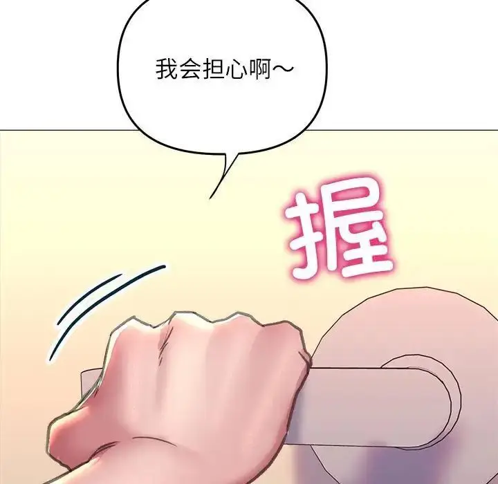 漫画《双面人》第15话第133张图
