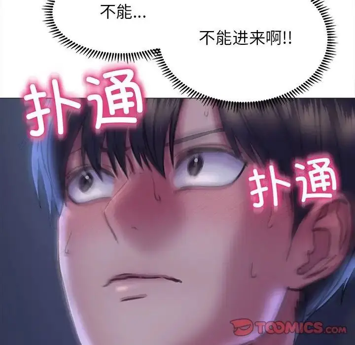 漫画《双面人》第15话第135张图