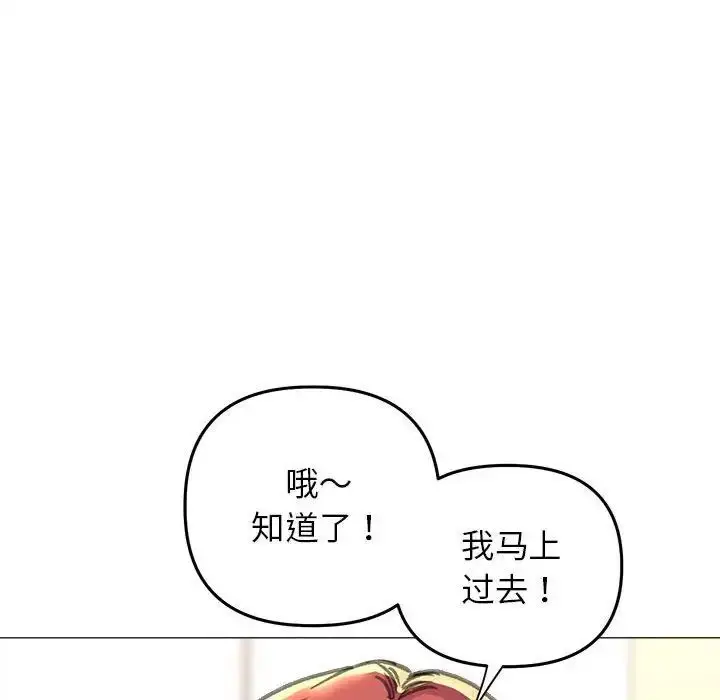 漫画《双面人》第15话第139张图