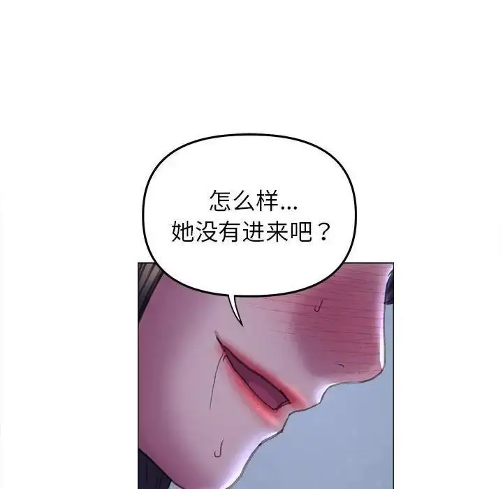 漫画《双面人》第15话第144张图