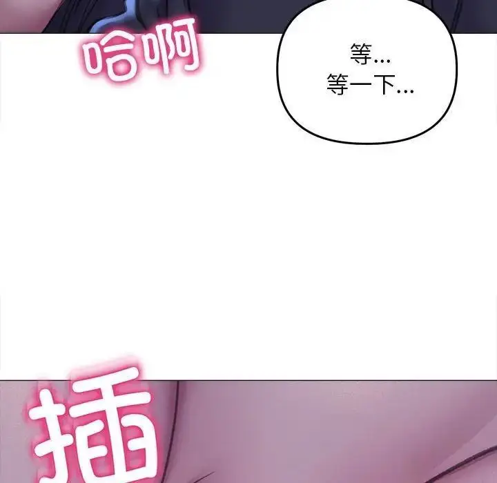 漫画《双面人》第15话第43张图