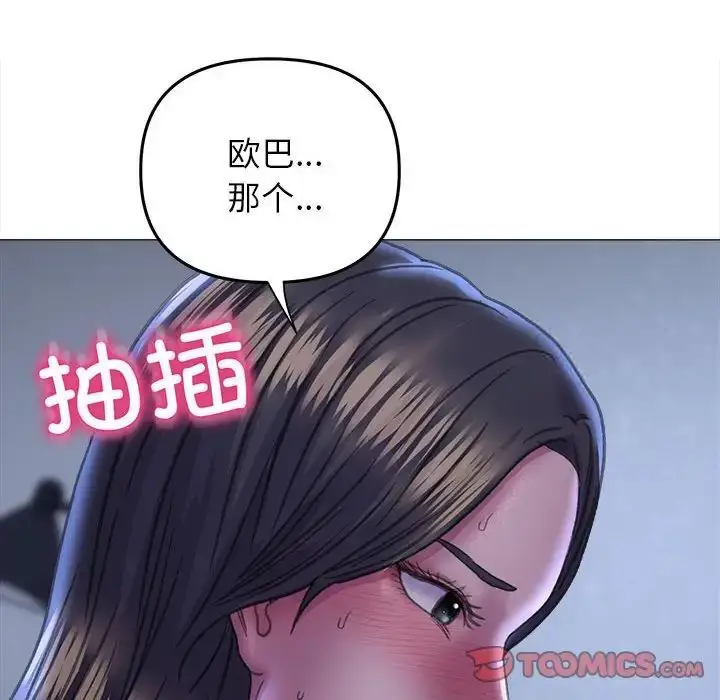 漫画《双面人》第15话第63张图