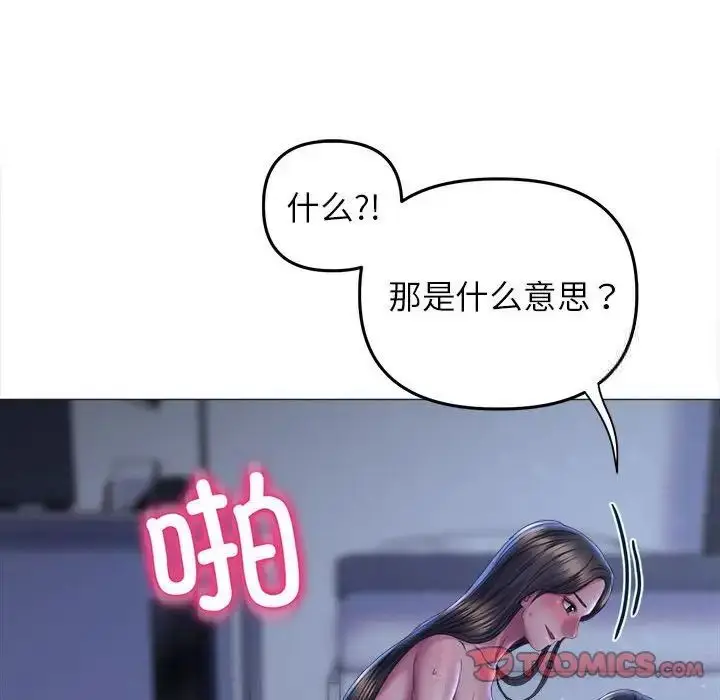 漫画《双面人》第15话第69张图