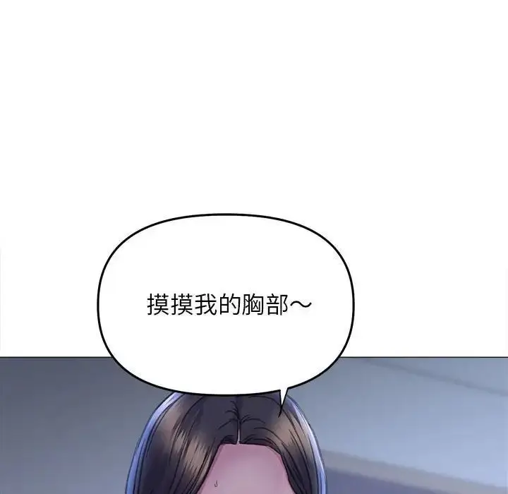 漫画《双面人》第15话第88张图
