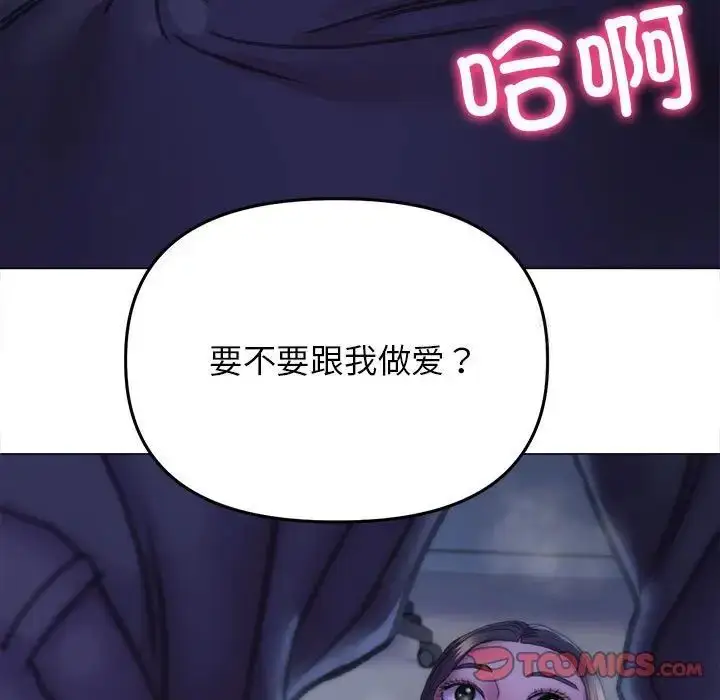 漫画《双面人》第15话第9张图