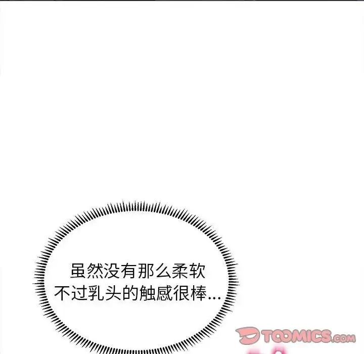 漫画《双面人》第15话第99张图