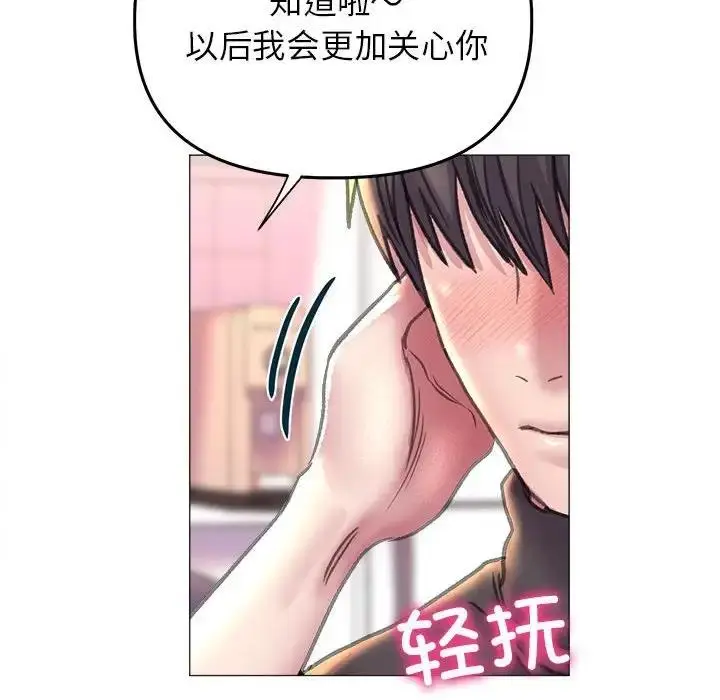 漫画《双面人》第16话第110张图