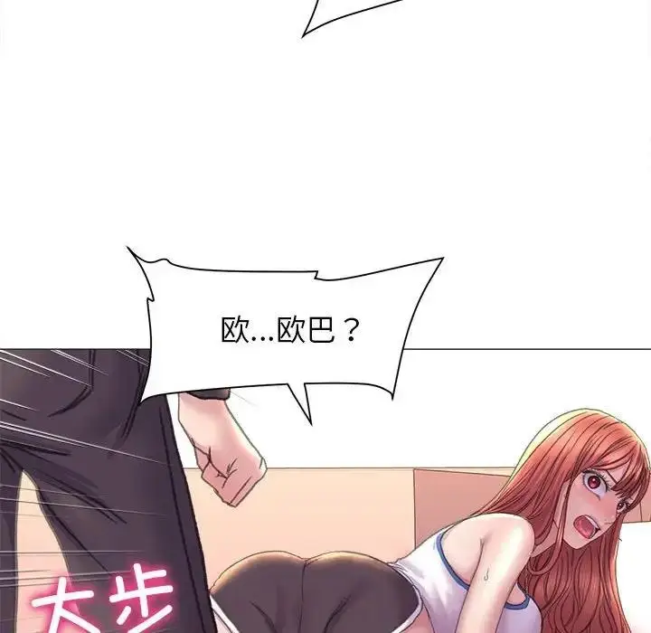 漫画《双面人》第16话第119张图