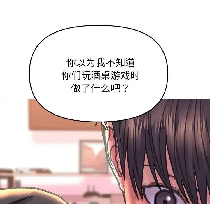 漫画《双面人》第16话第137张图