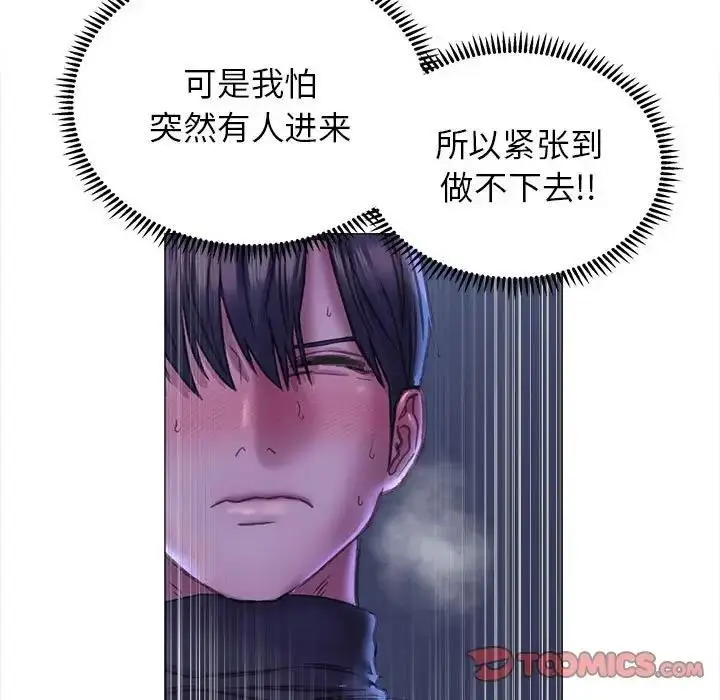 漫画《双面人》第16话第15张图