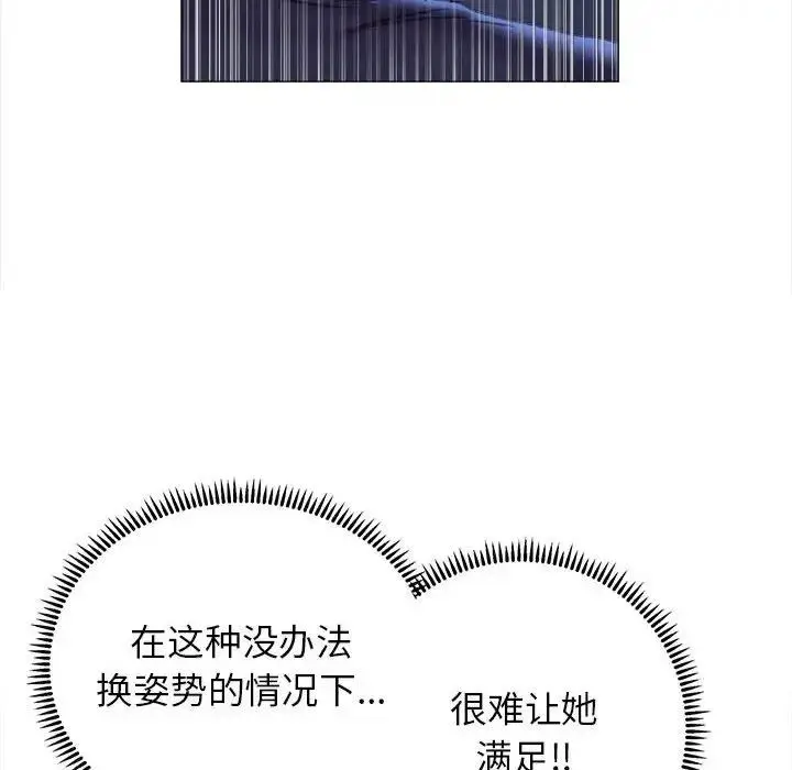 漫画《双面人》第16话第16张图