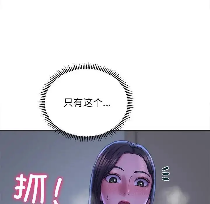 漫画《双面人》第16话第22张图