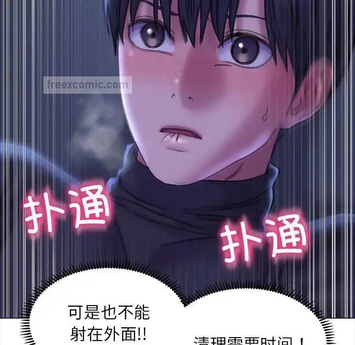 漫画《双面人》第16话第40张图