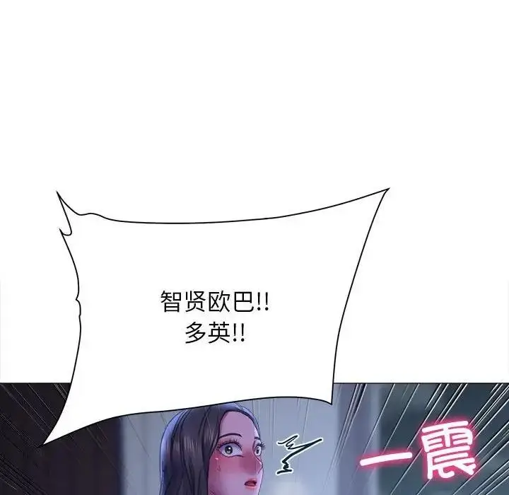 漫画《双面人》第16话第43张图