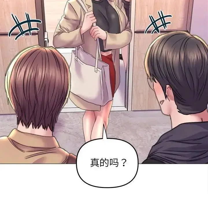 漫画《双面人》第16话第53张图