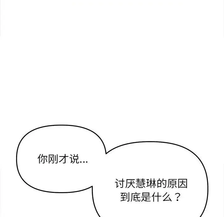 漫画《双面人》第16话第58张图