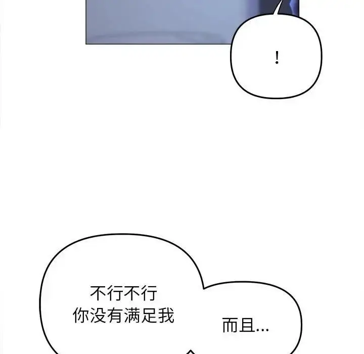 漫画《双面人》第16话第62张图