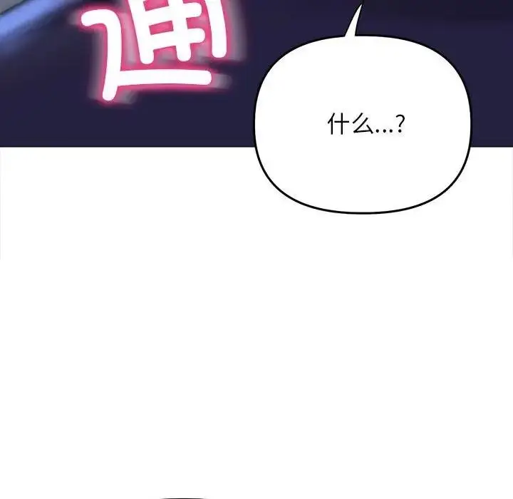 漫画《双面人》第16话第71张图