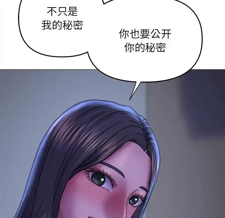 漫画《双面人》第16话第76张图
