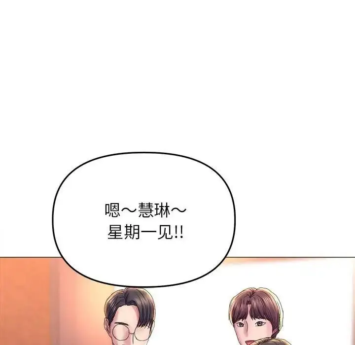 漫画《双面人》第16话第85张图