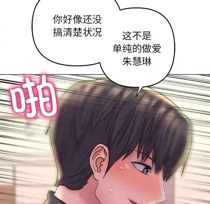 漫画《双面人》第17话第115张图