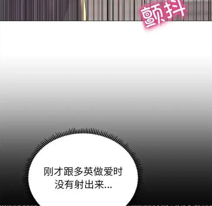 漫画《双面人》第17话第136张图
