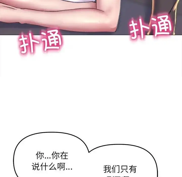 漫画《双面人》第17话第14张图