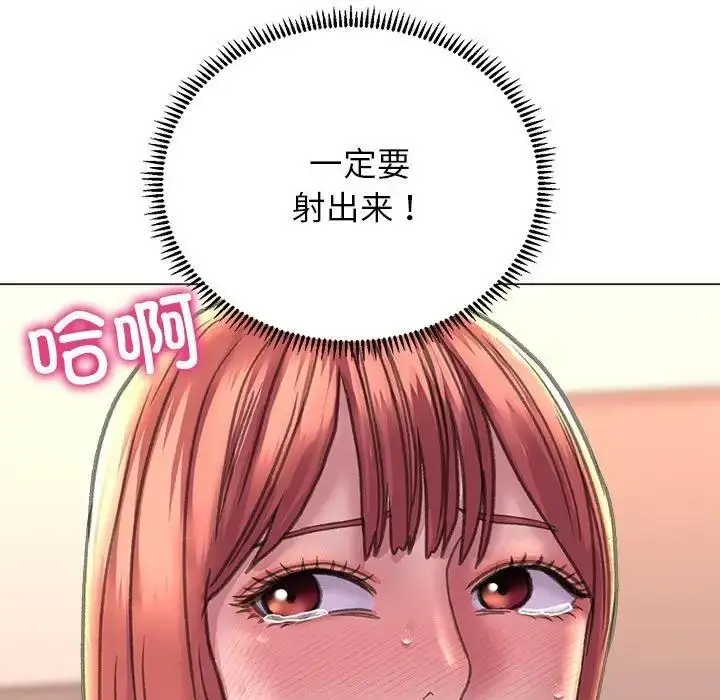 漫画《双面人》第17话第143张图