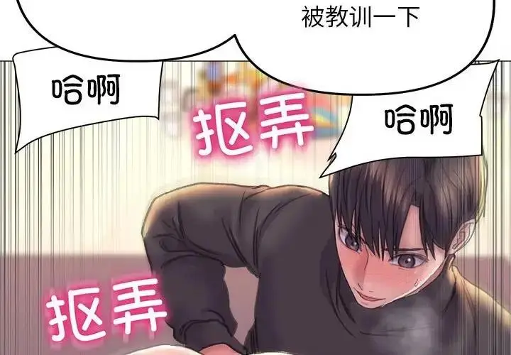 漫画《双面人》第17话第2张图