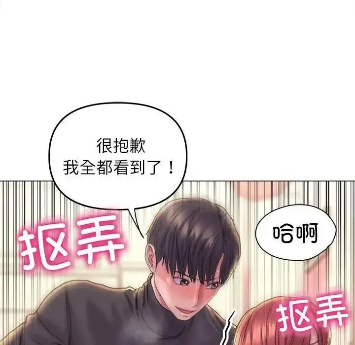 漫画《双面人》第17话第20张图