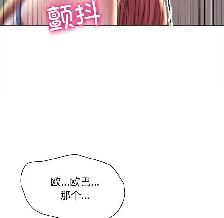 漫画《双面人》第17话第24张图