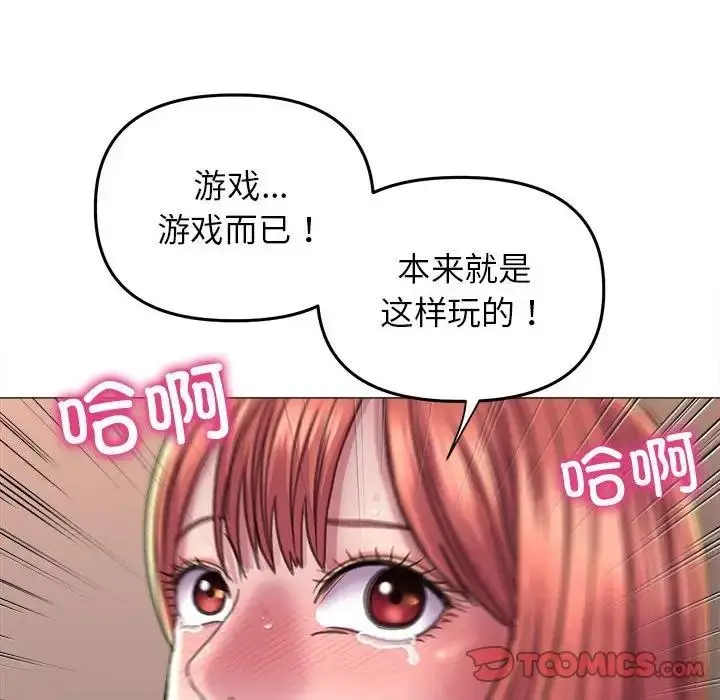 漫画《双面人》第17话第27张图
