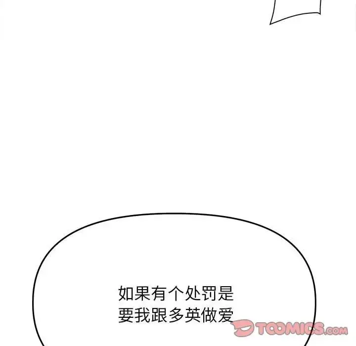 漫画《双面人》第17话第33张图