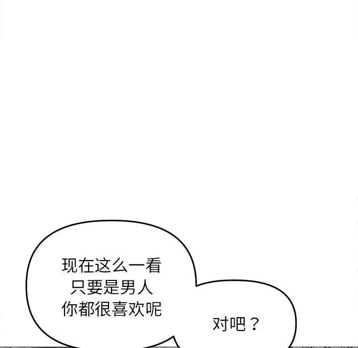 漫画《双面人》第17话第42张图