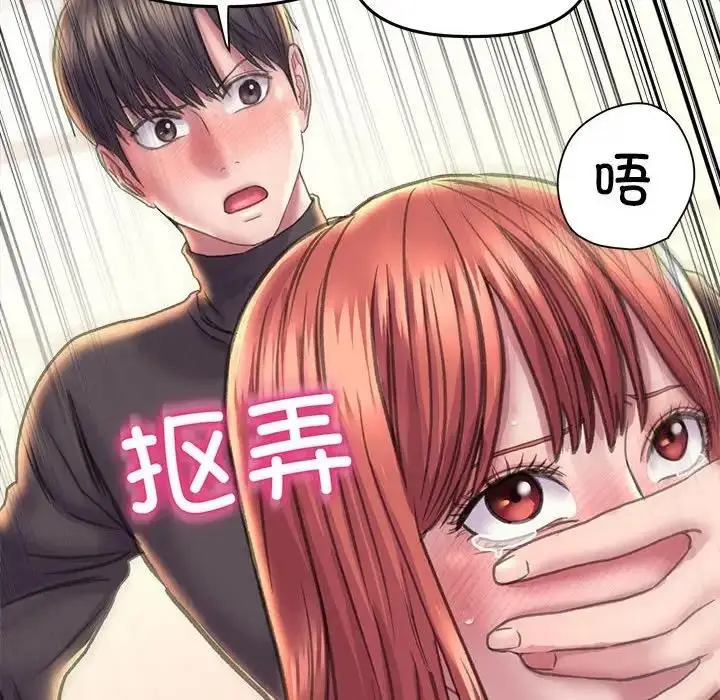 漫画《双面人》第17话第43张图