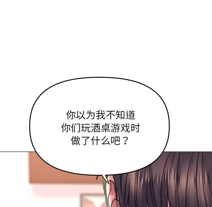 漫画《双面人》第17话第5张图