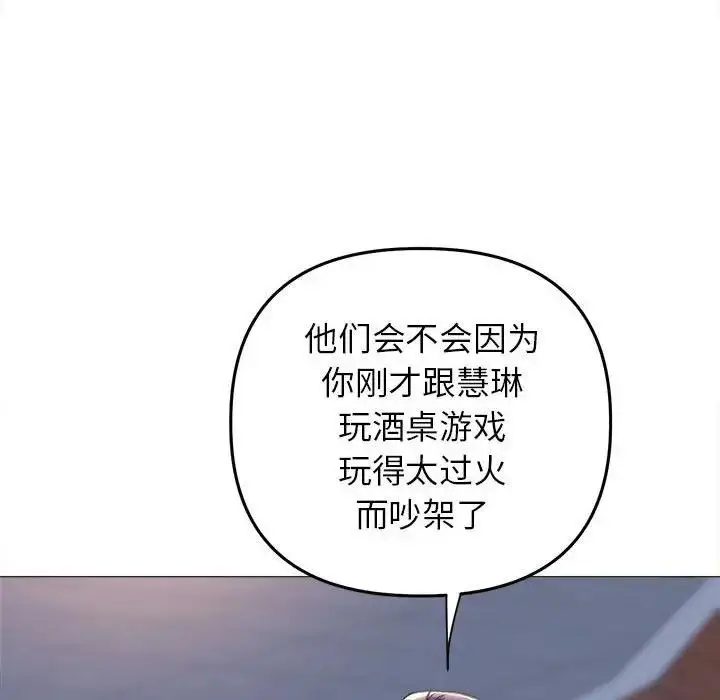 漫画《双面人》第17话第55张图