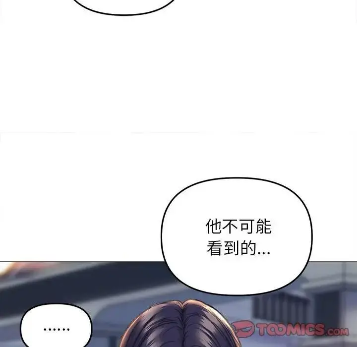 漫画《双面人》第17话第57张图