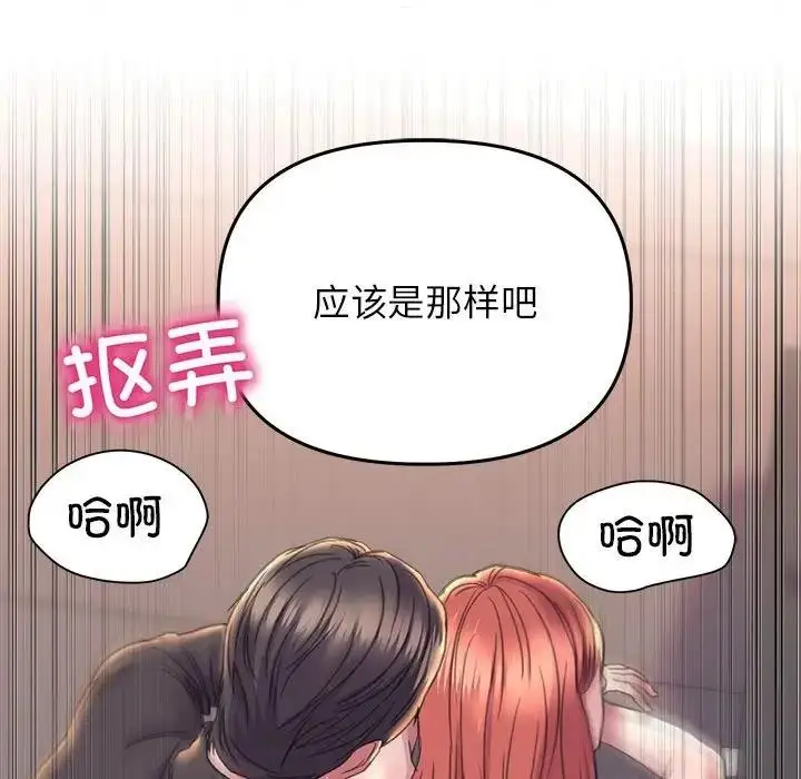 漫画《双面人》第17话第67张图