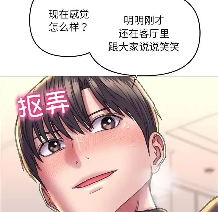 漫画《双面人》第17话第70张图