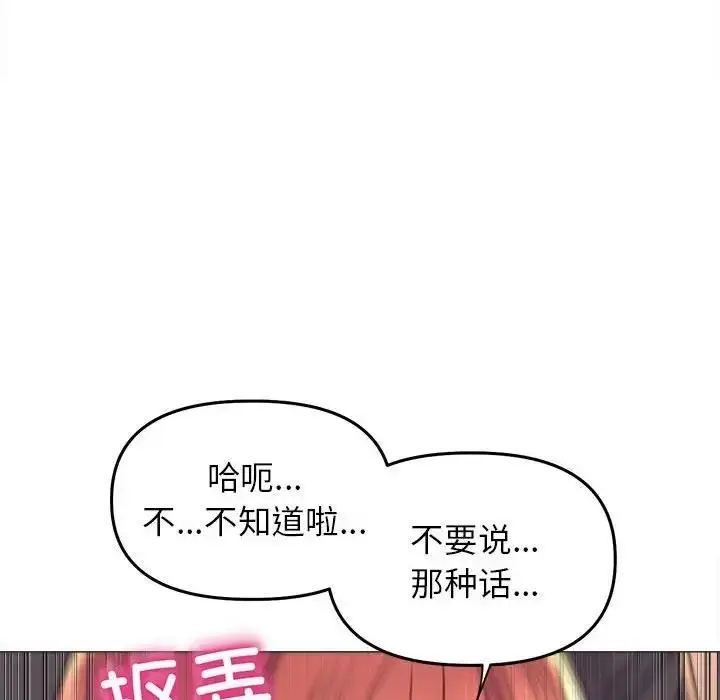 漫画《双面人》第17话第74张图