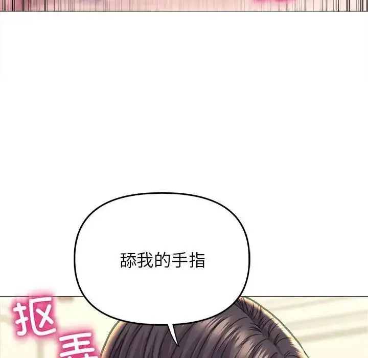 漫画《双面人》第17话第76张图