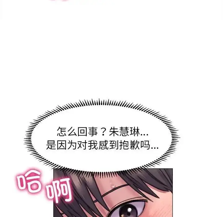 漫画《双面人》第17话第86张图