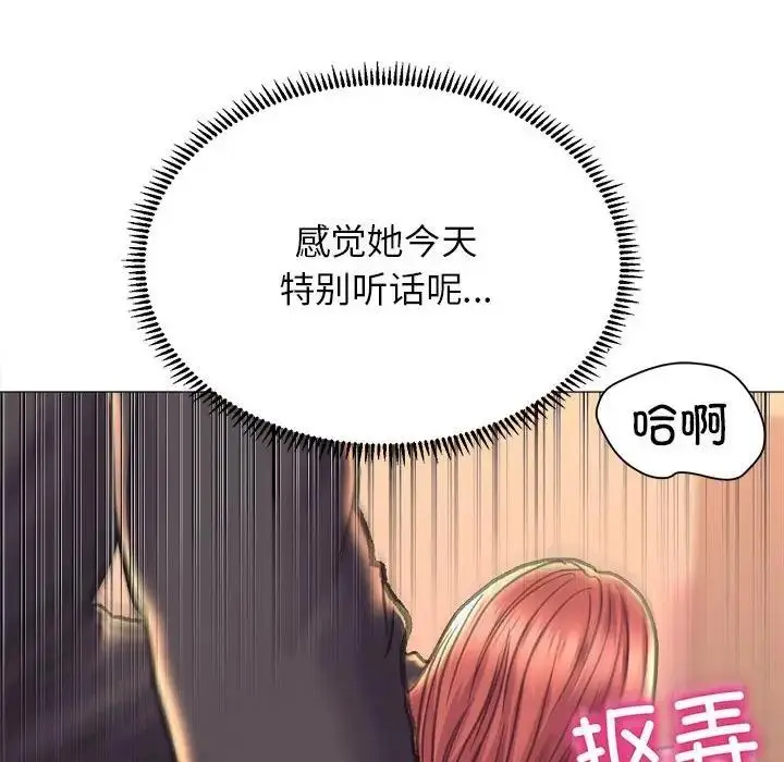 漫画《双面人》第17话第88张图