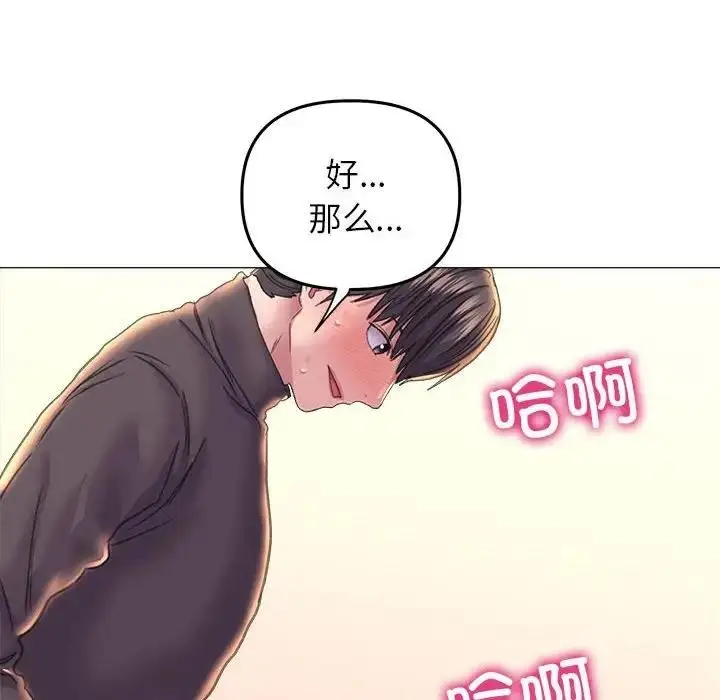 漫画《双面人》第17话第97张图