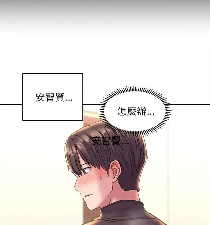 漫画《双面人》第18话第100张图